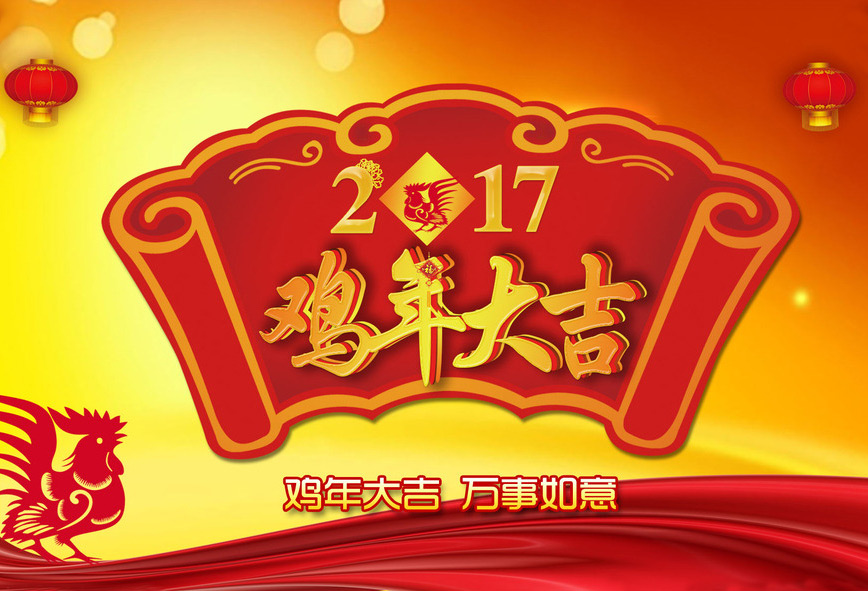 雞年大吉！醫(yī)博傳人春節(jié)放假通知客戶(hù)書(shū)